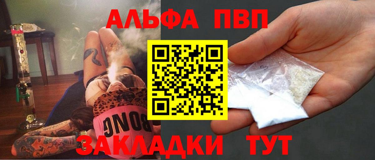 Alpha PVP  Вход с VPN  Alpha PVP СК КРИС  Лабинск  Alpha PVP кристаллы 