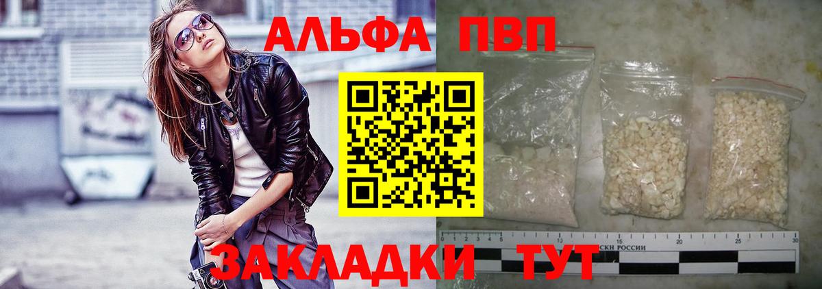 Alpha PVP СК КРИС Лабинск