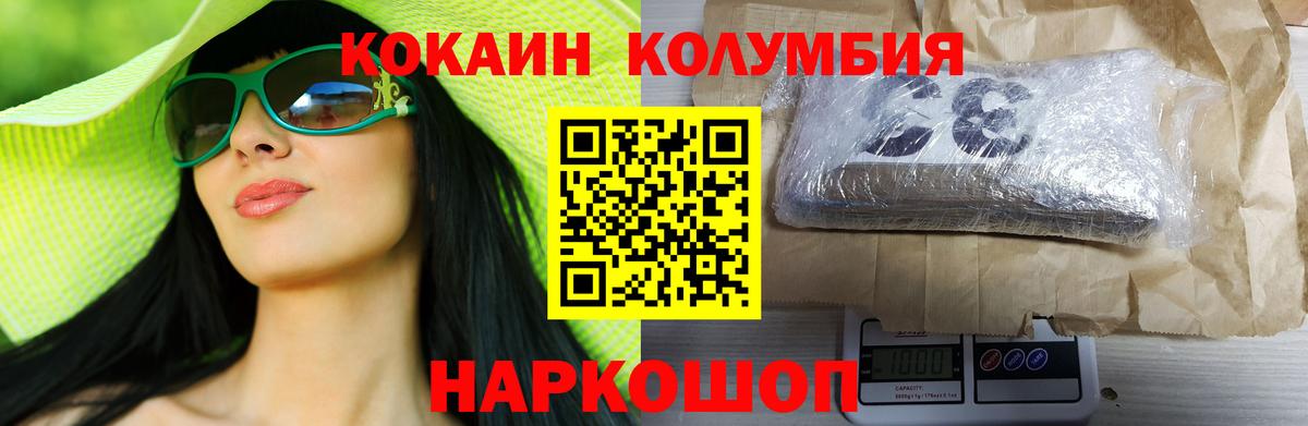 КОКАИН Эквадор Лабинск