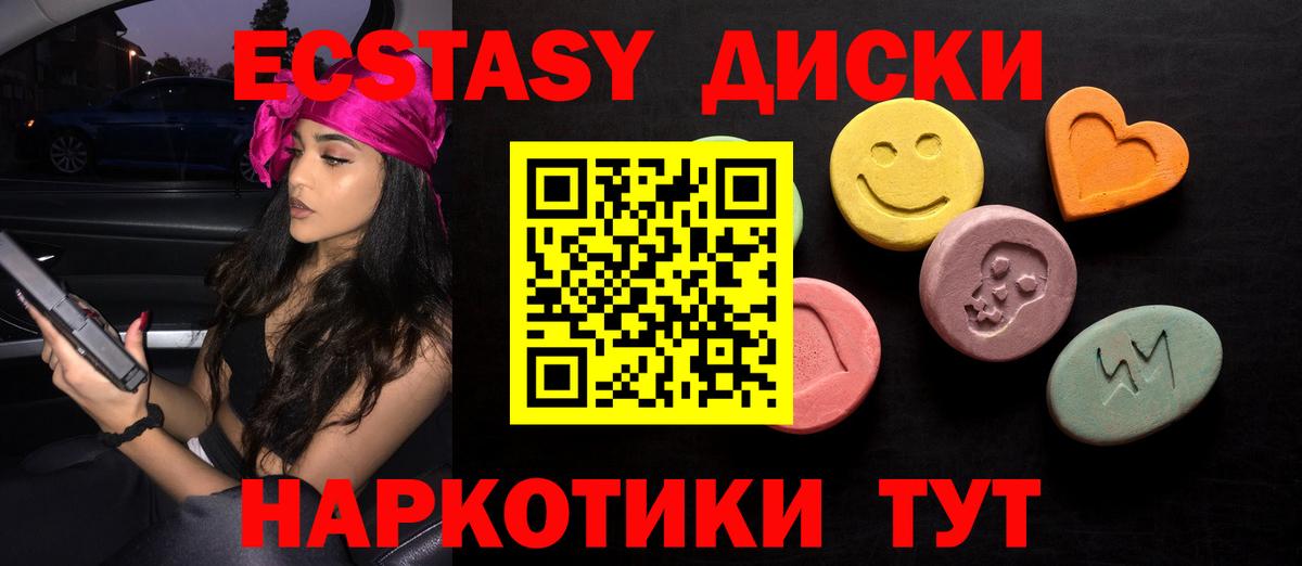Ecstasy Дубай  Ecstasy DUBAI  Ecstasy  Лабинск  Вход с VPN 