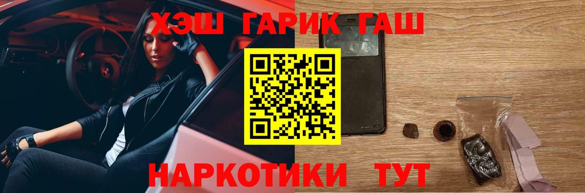 ГАШИШ Изолятор Лабинск