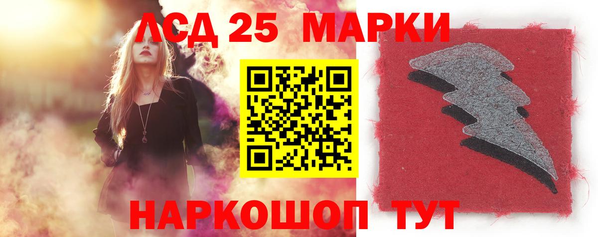 Лсд 25 экстази ecstasy Лабинск