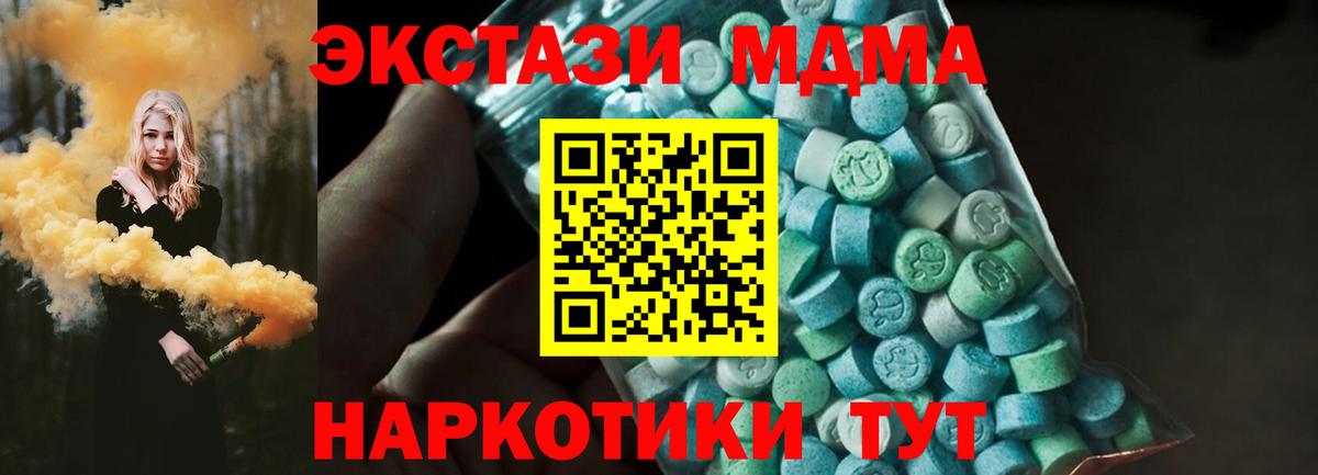 МДМА молли  Вход с VPN  Лабинск  МДМА VHQ 
