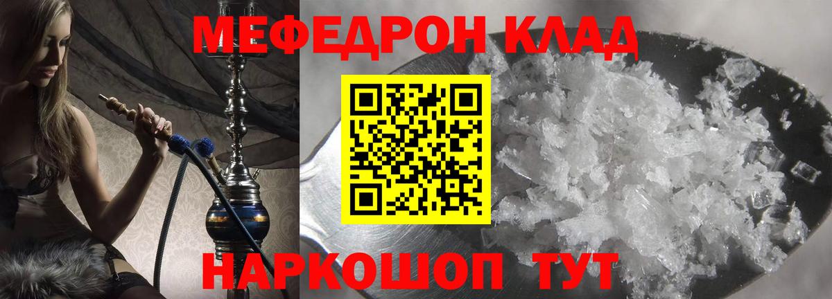ОМГ ОМГ ONION  Мефедрон  МЯУ-МЯУ  Вход с VPN  Лабинск  Меф мука 