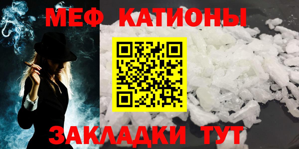 Мефедрон  Лабинск