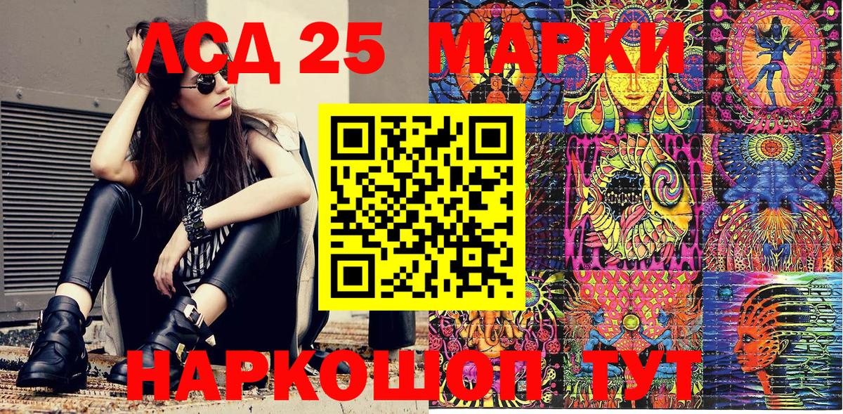 Наркотические марки 1500мкг  Вход с VPN  Лабинск 