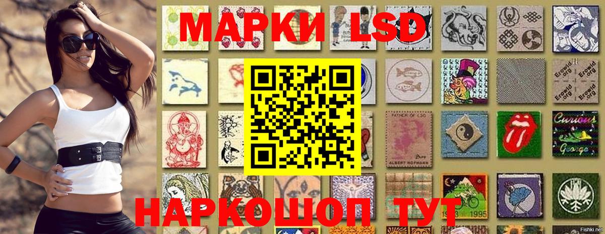 Марки NBOMe 1500мкг Лабинск