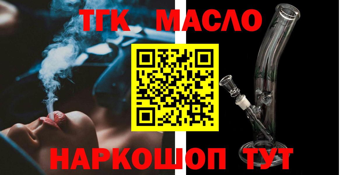 Лабинск  Дистиллят ТГК вейп с тгк  купить наркотики цена  Вход с VPN 