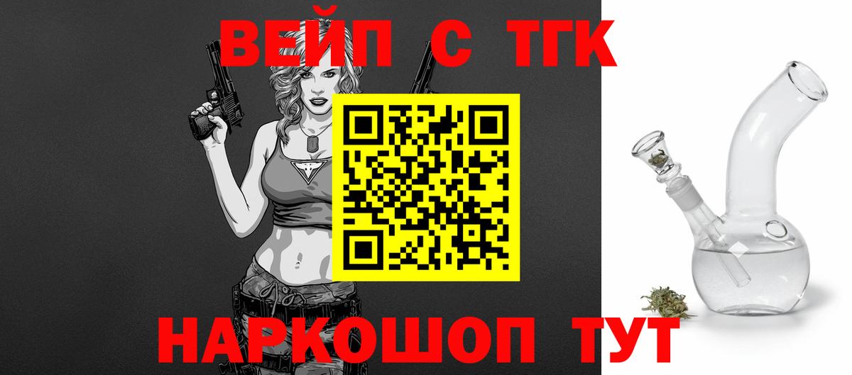 Дистиллят ТГК вейп с тгк Лабинск